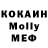 КОКАИН 99% Haven2 Moses5