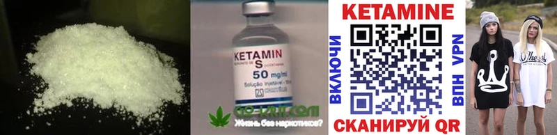 КЕТАМИН VHQ  Купить закладки  Ардон 