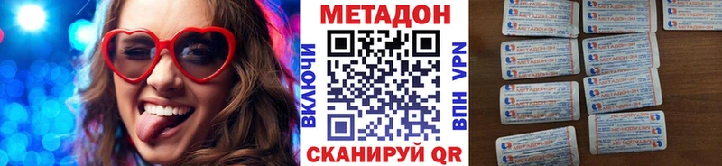 Купить где  Ардон  Метадон methadone 